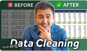 Kenji يشرح مفاهيم تحليل البيانات بطريقة مبسطة