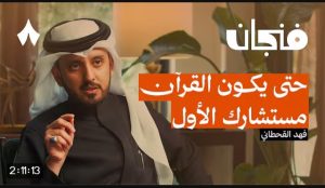 شخص يتأمل القرآن بعمق في مكان هادئ، مع ضوء شمس يسطع على المصحف.