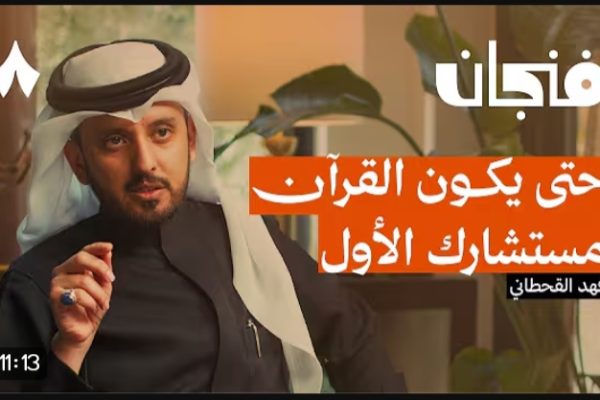 شخص يتأمل القرآن بعمق في مكان هادئ، مع ضوء شمس يسطع على المصحف.