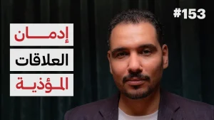 عماد رشاد عثمان يقدم محتوى يوتيوب عن الصحة النفسية وفهم الذات